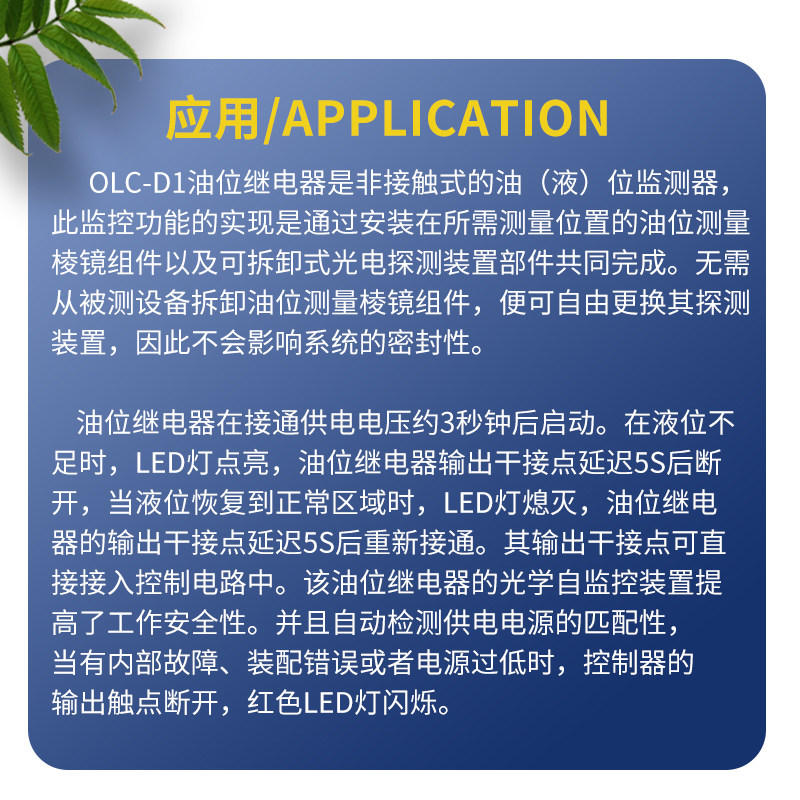 OLC-D1压缩机光电式油位开关 液位传感器 油位继电器