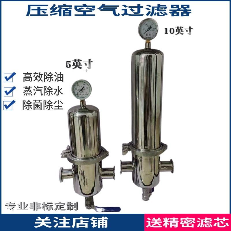304不锈钢卫生级快装压缩空气过滤器除菌空气净化器蒸汽精密过滤