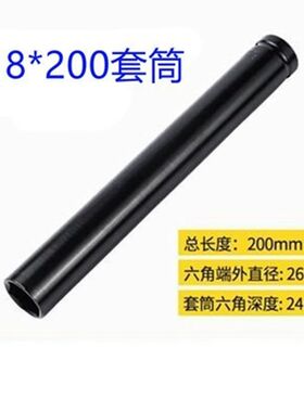 加长型电动扳手套筒头 空心六角套管套头18长套筒19螺母20/30厘米