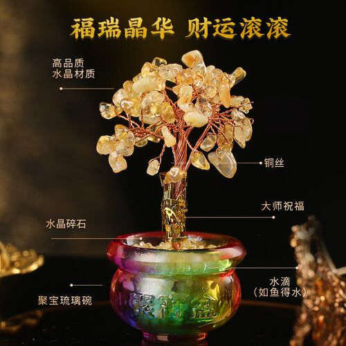 居龙阁水晶树发财树摆件琉璃聚宝盆底座摇钱树家居客厅装饰摆设