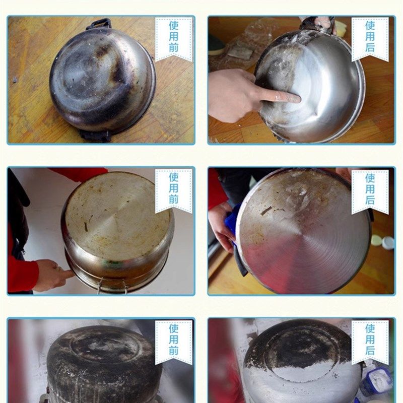 赫巴兹不锈钢清洁膏家用厨房洗锅底焦渍黑垢清洁剂强力去污除垢