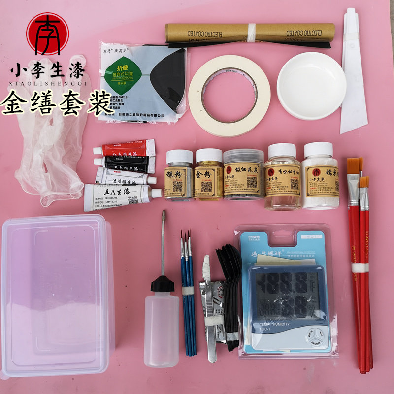 金缮套装 瓷器紫砂壶古物修复锯瓷 天然大漆土漆金缮新手专用
