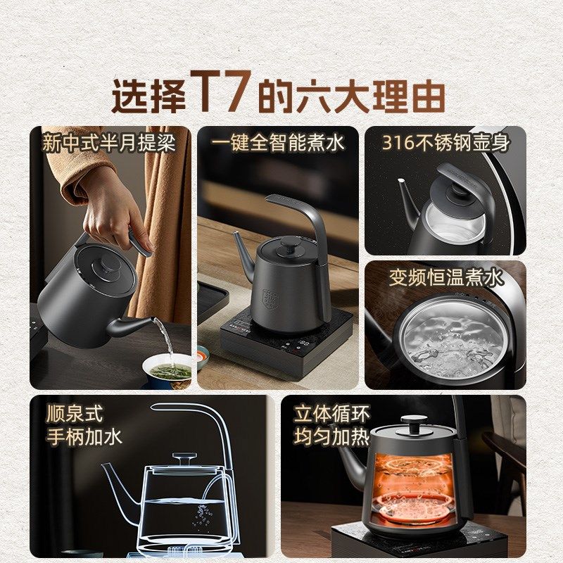 金灶T7全自动烧水壶自动上水泡茶壶烧水抽水一体机开水壶家用茶炉