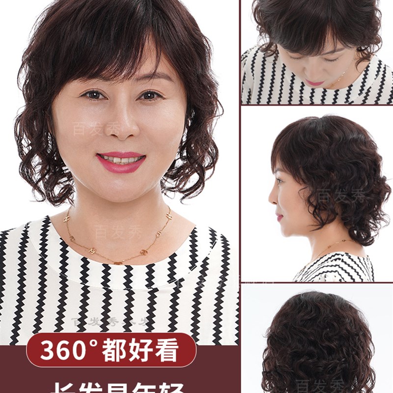 假发女短发真发全真人发妈妈女士短卷发全头套自然蓬松逼真中老年