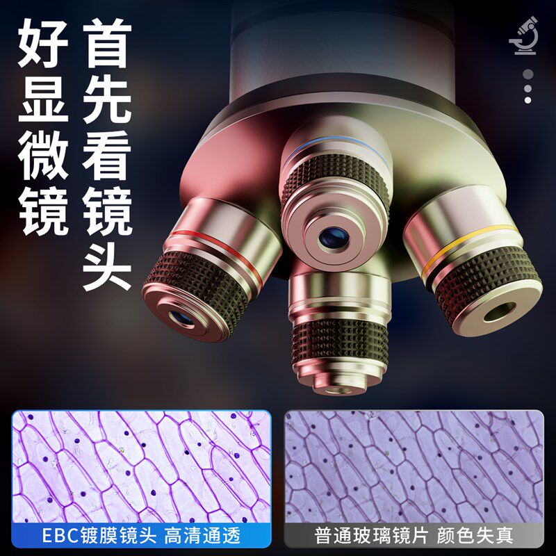 初中生双目显微镜中小学生专用科学实验专业级高倍光学显微镜儿童