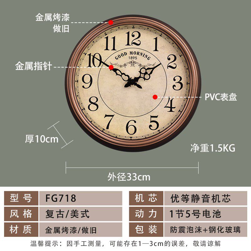 美式乡村复古创意客厅静音挂钟家用复古个性欧式挂表装饰墙壁时钟
