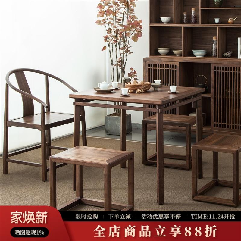 素舍宋式美学方桌禅意新中式黑胡桃木茶桌掼蛋八仙桌餐桌家具实木