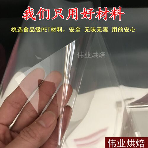 巧克力玻璃纸透明装饰工具羽毛叶子造型装饰卷调温用塑料烘焙包装