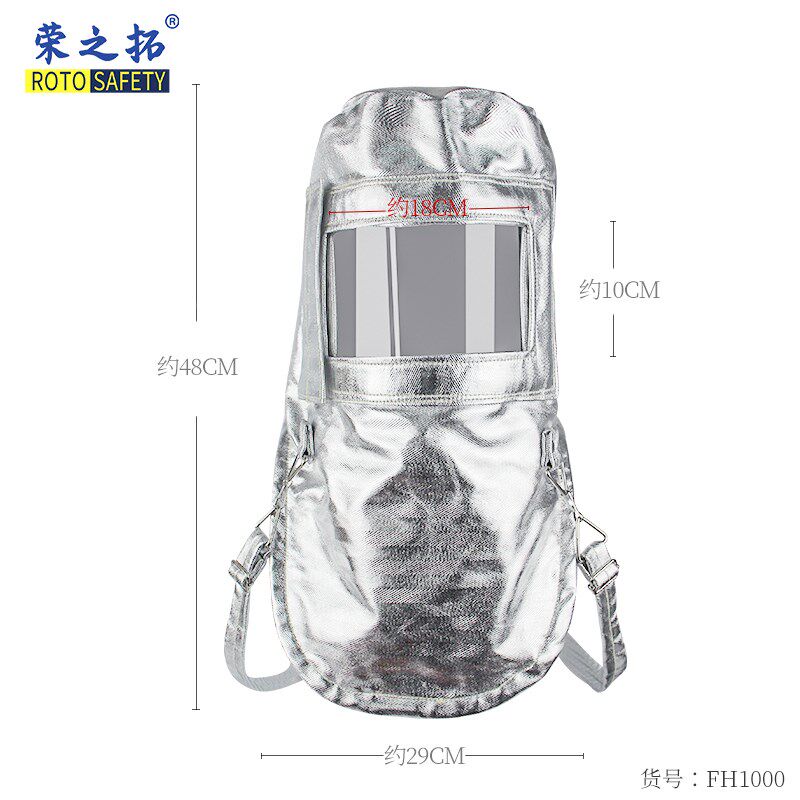 1000度铝箔隔热头罩耐高温消防芳纶面料防铝水大衣服装反穿衣