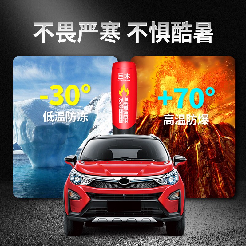 气溶胶灭火器汽车载纳米微粒子灭火筒私家车用家用车内小型便携式