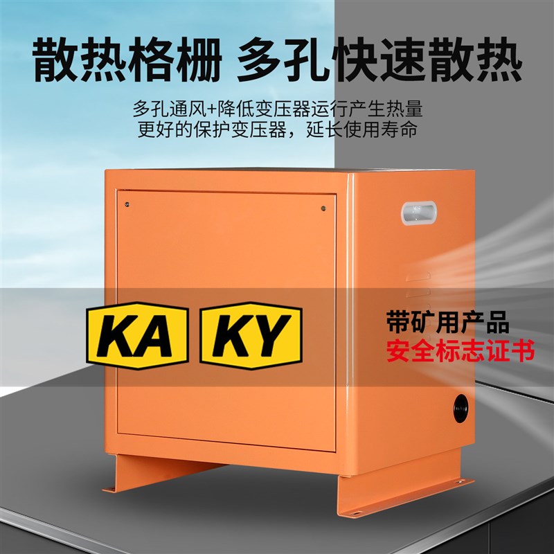 矿用干式变压器行灯隧道低压单相照明KKSG-5KVA三相380V变220V/36图片