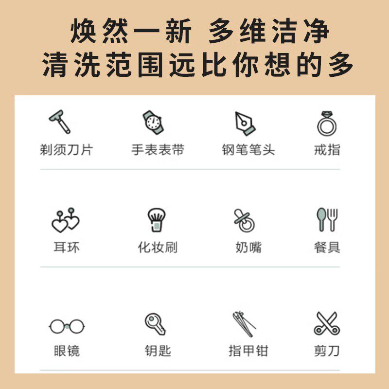 超声波清洗机果蔬杀菌消毒婴幼奶瓶眼镜首饰器具清洗超声波洗衣器