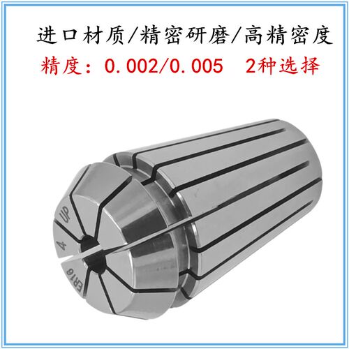 高精密ER16夹头ER11筒夹ER20夹头ER25筒夹ER32筒夹ER40弹簧夹头