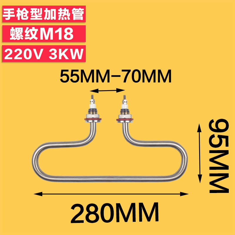 T型MW型手枪L型小四盘蒸饭柜加热管蒸饭车电热管蒸饭机发热管220V