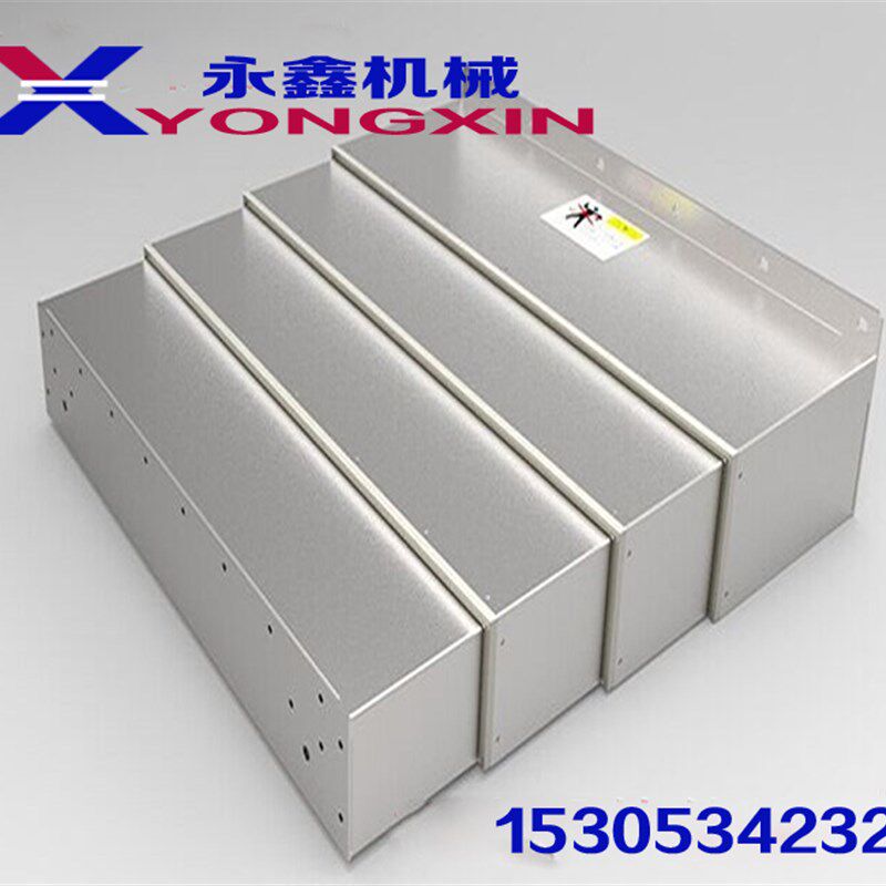机床加工中心导轨钢板护板钣金防尘罩伸缩式龙门铣沈阳防护罩配件