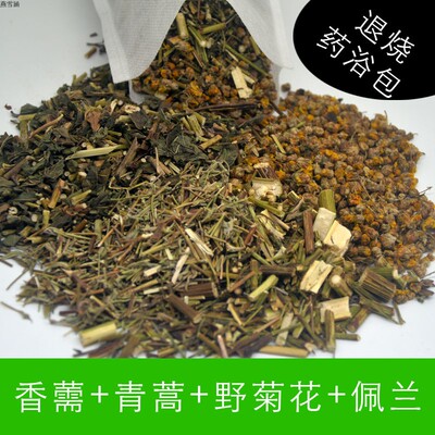 宝宝药浴包 风寒感冒发汗退热包 发烧儿童降温中药退烧洗澡包