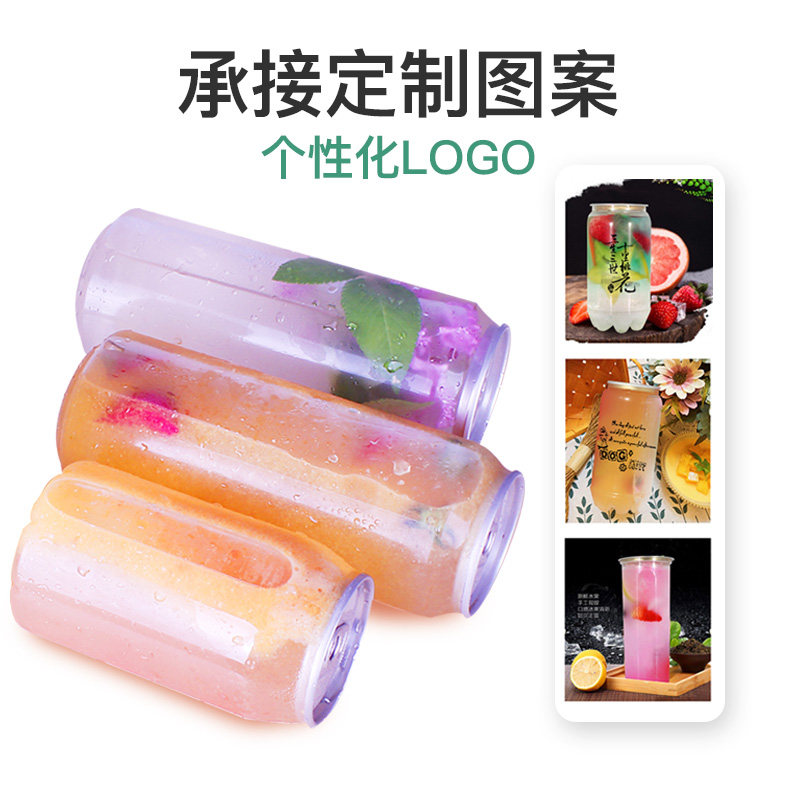 易拉罐封口机杯子商用饮料封罐杯 一次性PET塑料网红封罐机奶茶瓶