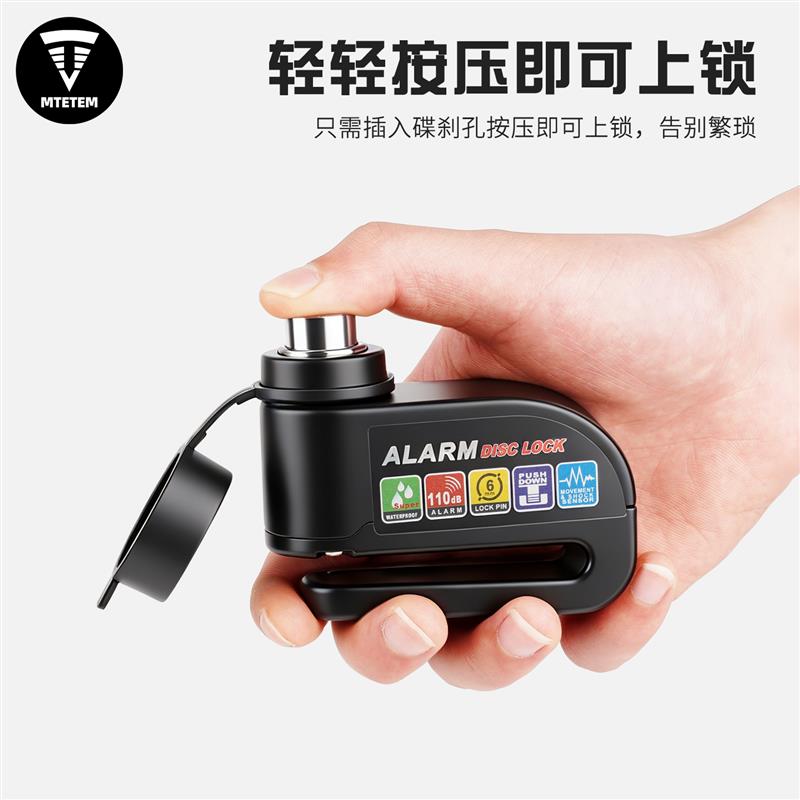 摩托车碟刹锁自行车专用电动防盗锁报警器锁单车刹车盘锁骑行装备图片