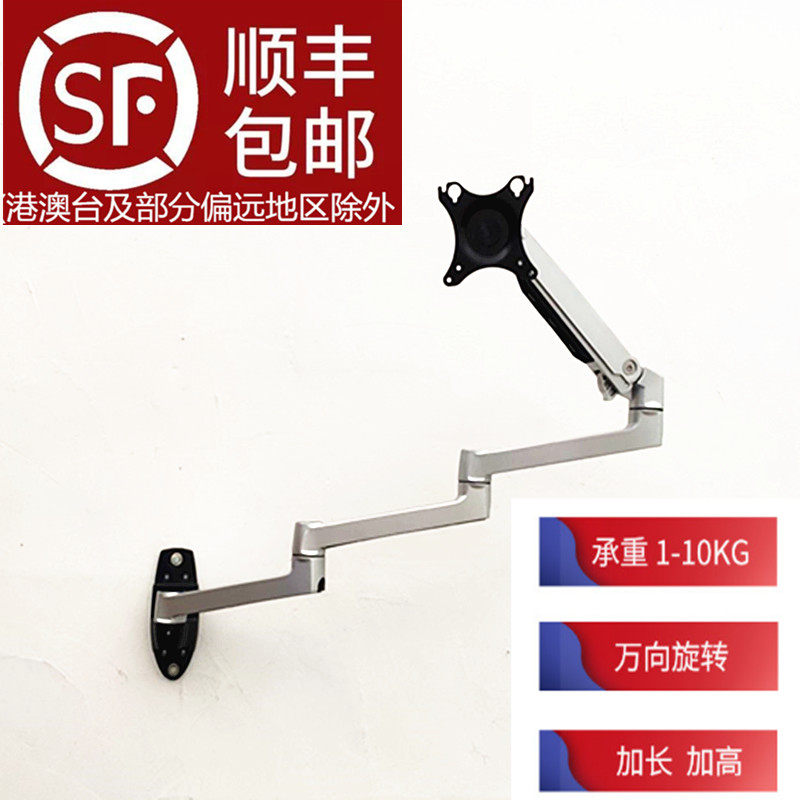 新世纪墙壁挂无孔万向工业一体机加长升降电脑液晶显示器支架伸缩