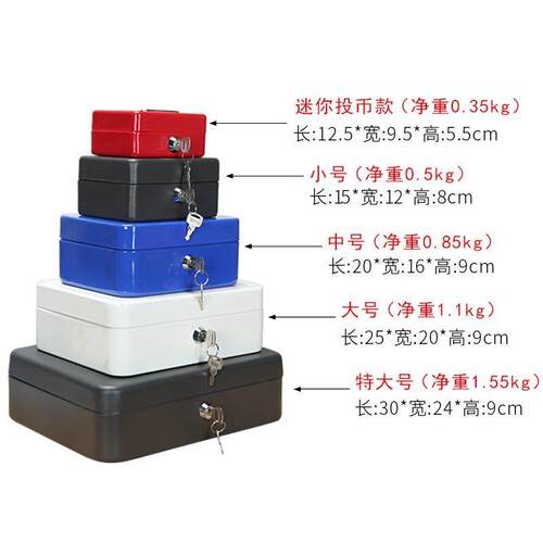 带锁贵重物品收纳盒摆摊专用钱箱小杂物密码锁保险箱小型铁盒长方