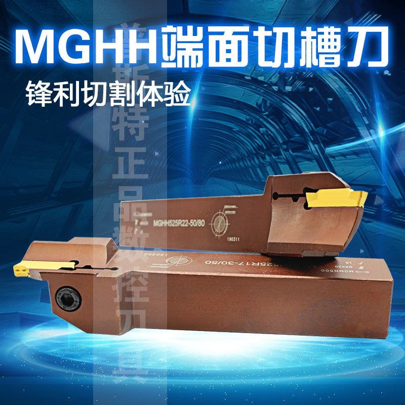 端面切槽数控刀杆/双头端面切槽数控刀杆 MGHH320R15-50/80 红色图片
