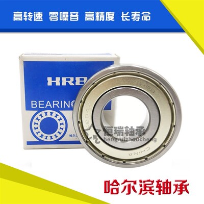 哈尔滨HRB轴承 6014 6015 6016 6017 6018 6019 6020-2RZ/S 2Z ZZ