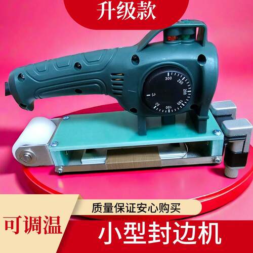 手动新款封边机手提式家具热熔机木工小型家装带胶封边条封边机