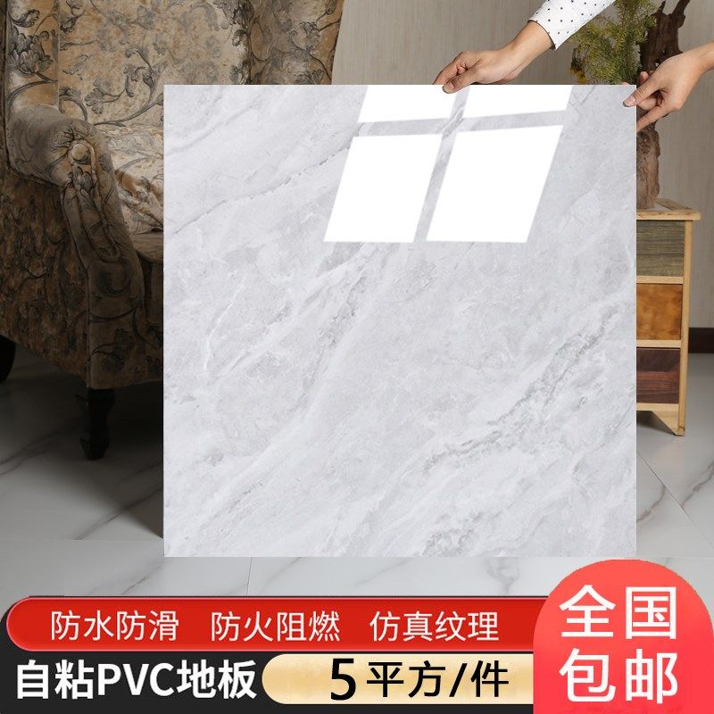 5平方800x800地板贴自粘加厚塑胶防水泥地砖地贴纸60x60PVC地板革
