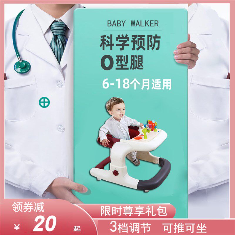 宝宝学步车多功能防侧翻o6到18个月婴儿跳跳椅手推2025年新款型腿