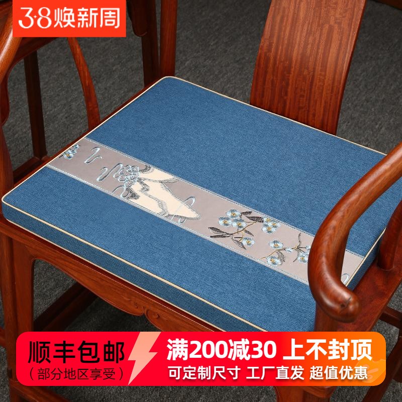 中式红木沙发椅子坐垫实木圈椅茶桌椅垫太师椅座垫凳子垫乳胶定制