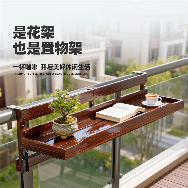 花架置物架阳台栏杆悬挂式花盆架露台扶手专用多肉植物摆放架子