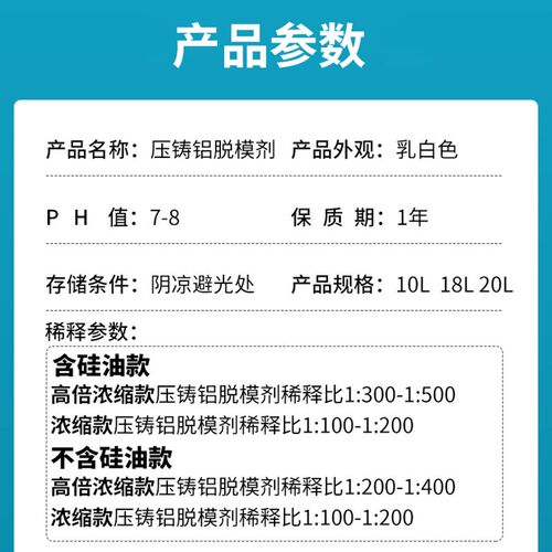 压铸铝高浓缩脱模剂压铸锌合金预制件浇筑脱模金属浓缩离型脱模剂
