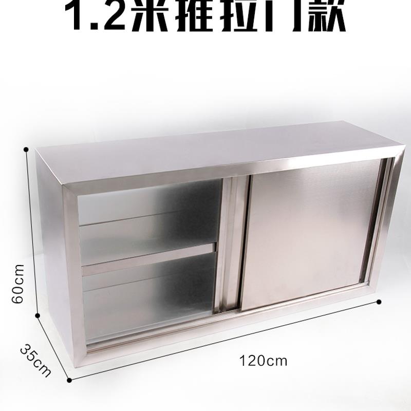 不锈钢挂墙式吊柜厨房墙壁柜阳台橱柜餐厅顶柜壁柜碗柜储物柜中式