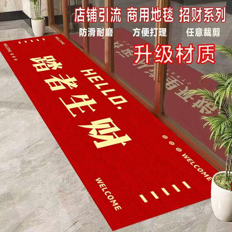 进店暴富地垫商用长条开业红色迎宾地毯商铺门垫店铺出入平安脚垫