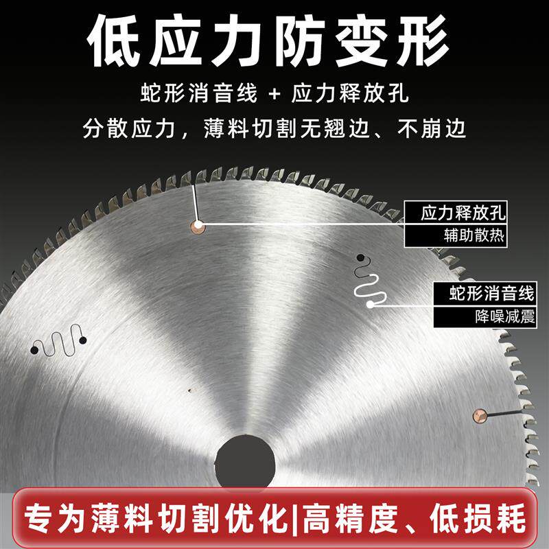 超薄材料专用合金锯片铝合金铜管门窗纱窗切割片12/14寸120/140齿