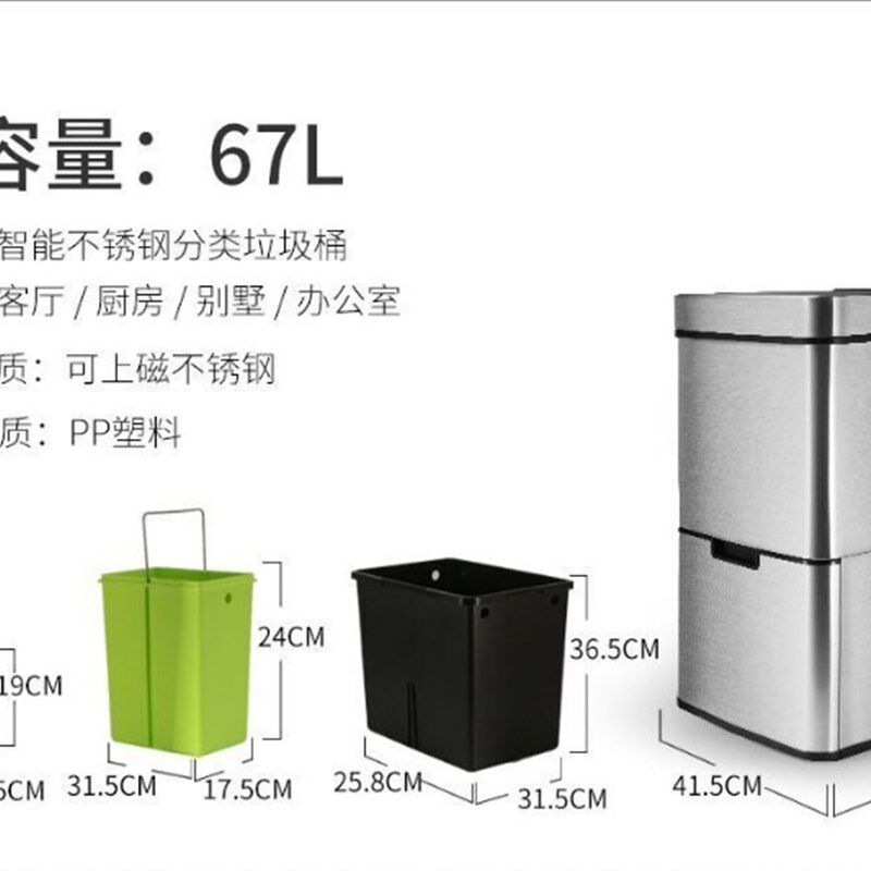 上海环保干湿分类离大容量高档智能不锈钢感应垃圾桶箱双层自动式