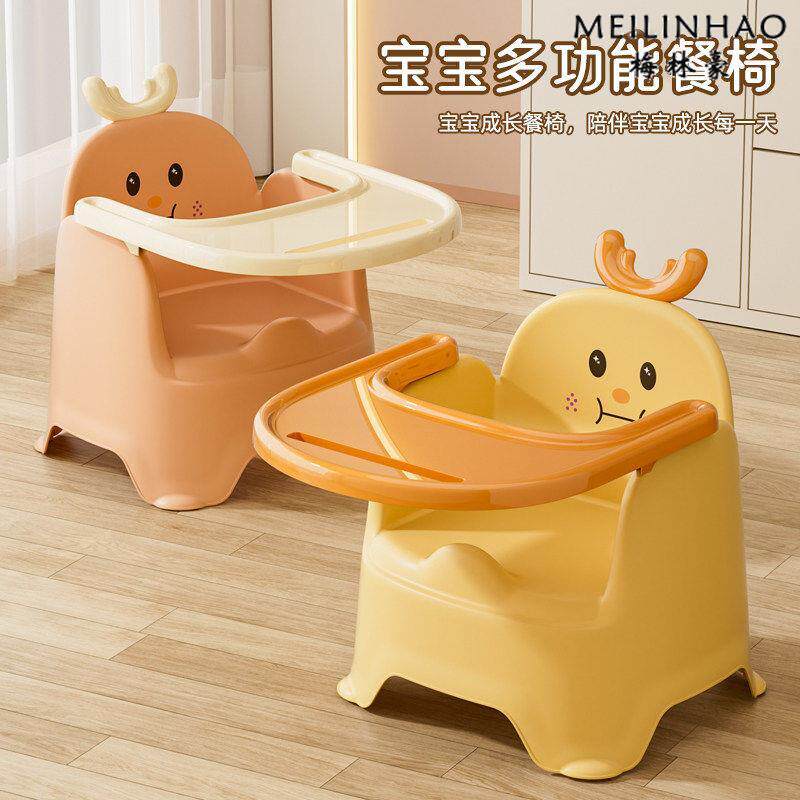 宝宝餐椅婴幼儿童成长餐桌椅子家用塑料防滑幼儿园靠背凳