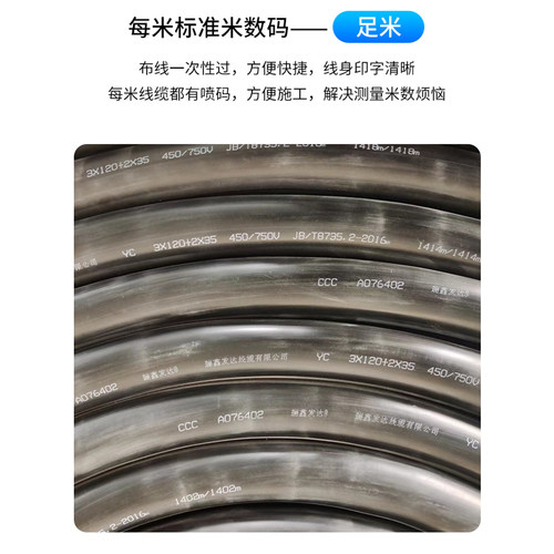 YC国标铜芯软电缆线2 3 4 5芯10 16 25 35平方三相四线护套线