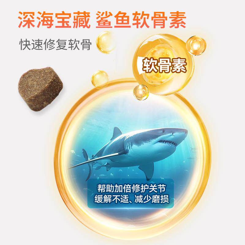 安宠源宠物营养补充剂猫狗通用鲨鱼软骨素颗粒钙质双补修复软骨