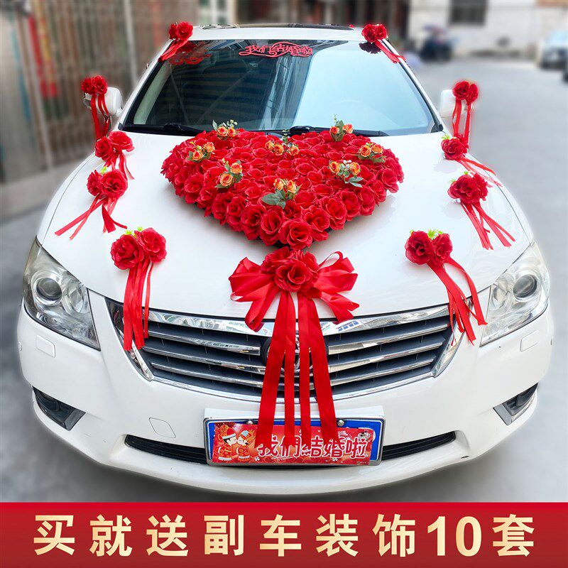 婚车装饰套装结婚拉花仿真车队布置头车花吸盘全套用品婚礼车队