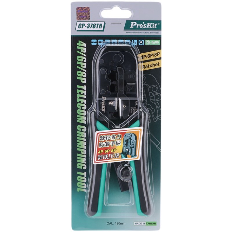 台湾宝工网线钳CP-376TR六类水晶头压线钳子4P6P8P剪线剥线376TA