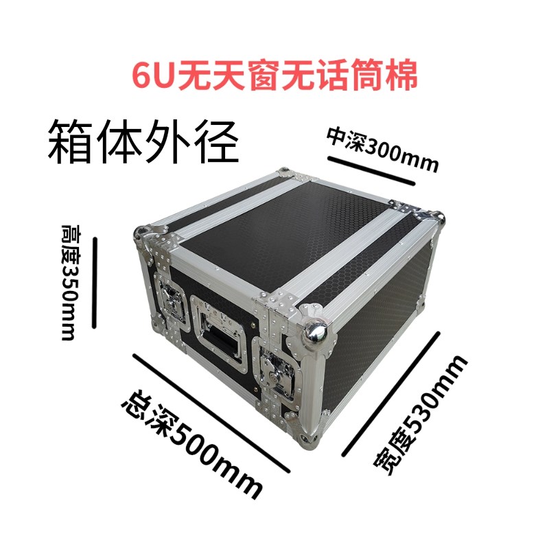 3u接口箱    4u功放箱    5u-12 机柜航空箱