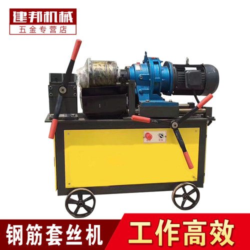全自动钢筋套丝机电动数控直螺纹钢筋滚丝机气动车丝机32/40钢筋