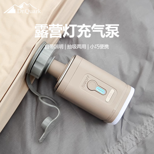 旷客户外露营充气泵抽吸两用电动迷你便携式床垫多功能照明打气泵