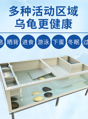 乌龟缸玻璃加PP塑料轻体龟池种龟繁殖箱蛋龟窄桥缸巴西养殖产蛋池