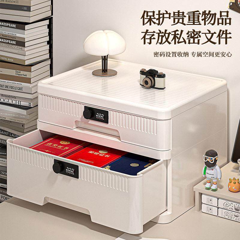 带锁收纳箱抽屉式贵重物品隐私文件密码收纳盒家庭证件分类储物柜