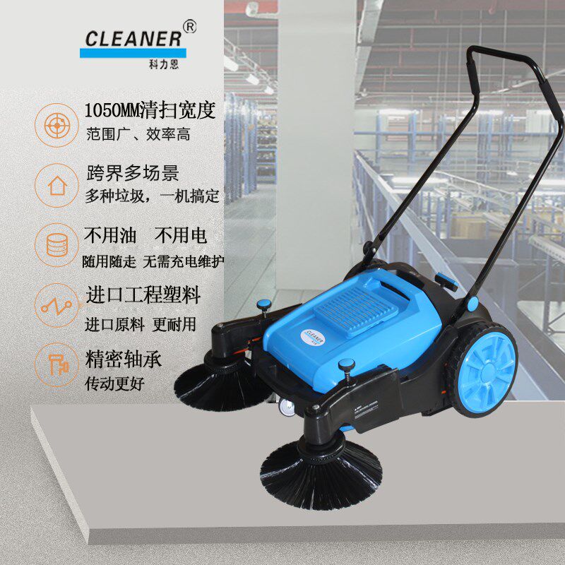 无动力工业扫地车手推式扫地机工厂物业仓库车间垃圾清扫车机器人