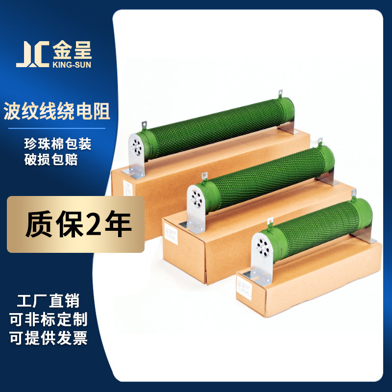 RXG20大功率波纹线绕负载刹车制动电阻2000W 1R 2R3R4R5R6R8R10欧