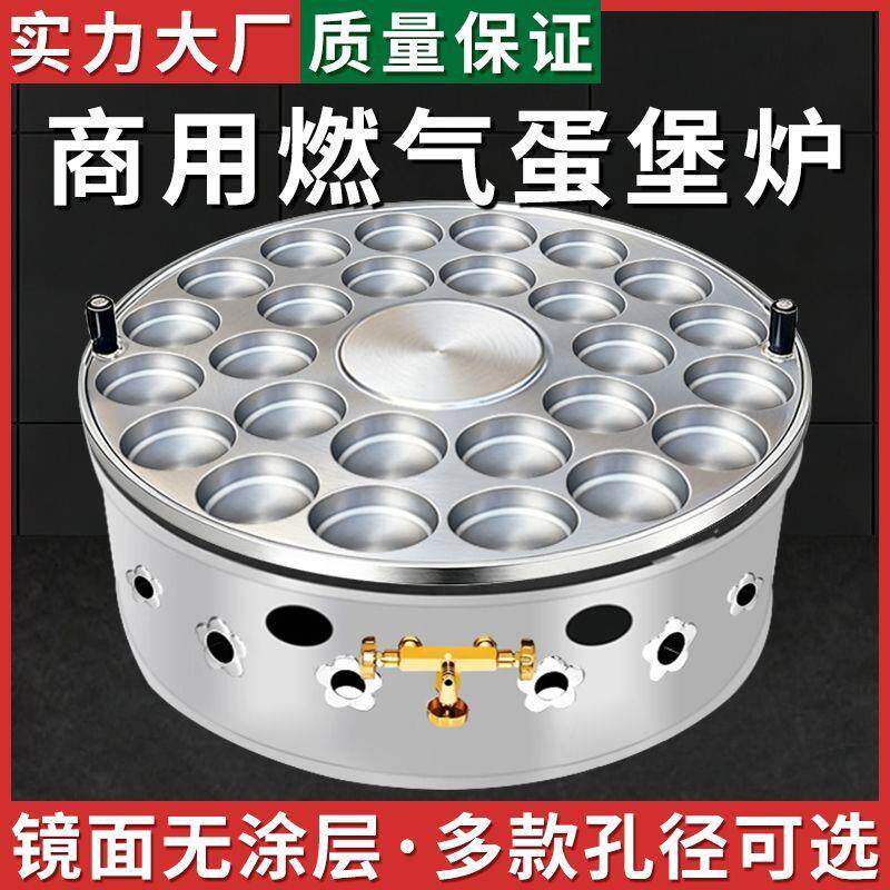 商用圆形蛋堡炉汉堡炉车轮饼机红豆饼鸡蛋汉堡机无涂层肉蛋堡摆摊