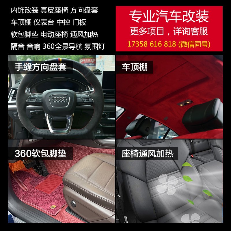 汽车座椅包皮翻新换皮包真皮改装全车内饰重包老坐垫定做全包座套